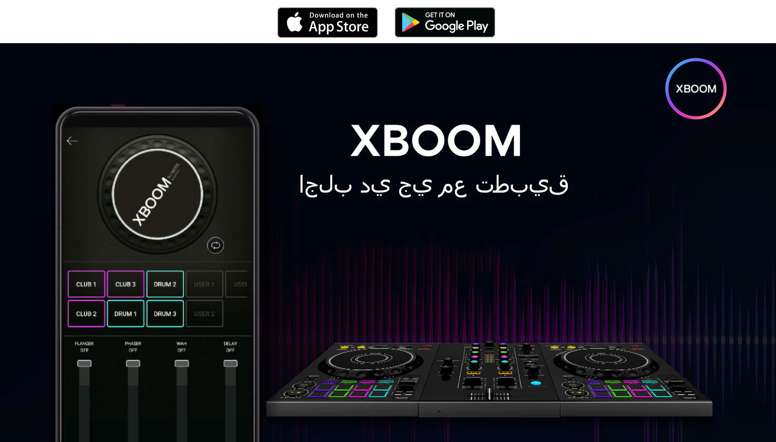 صورة للهاتف المحمول تعرض وضع الدي جي للتطبيق، ولوحة دي جي فعلية بجوارها. في الجزء العلوي من الصورة يوجد شعار تطبيق XBOOM.