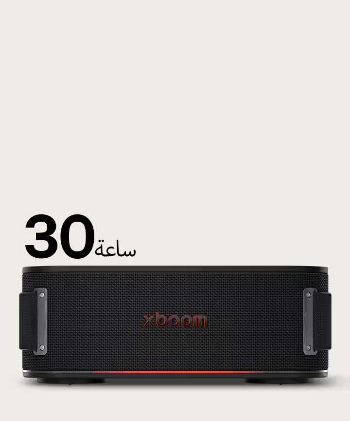 صورة أمامية لـ xboom Bounce مع تشغيل الضوء.