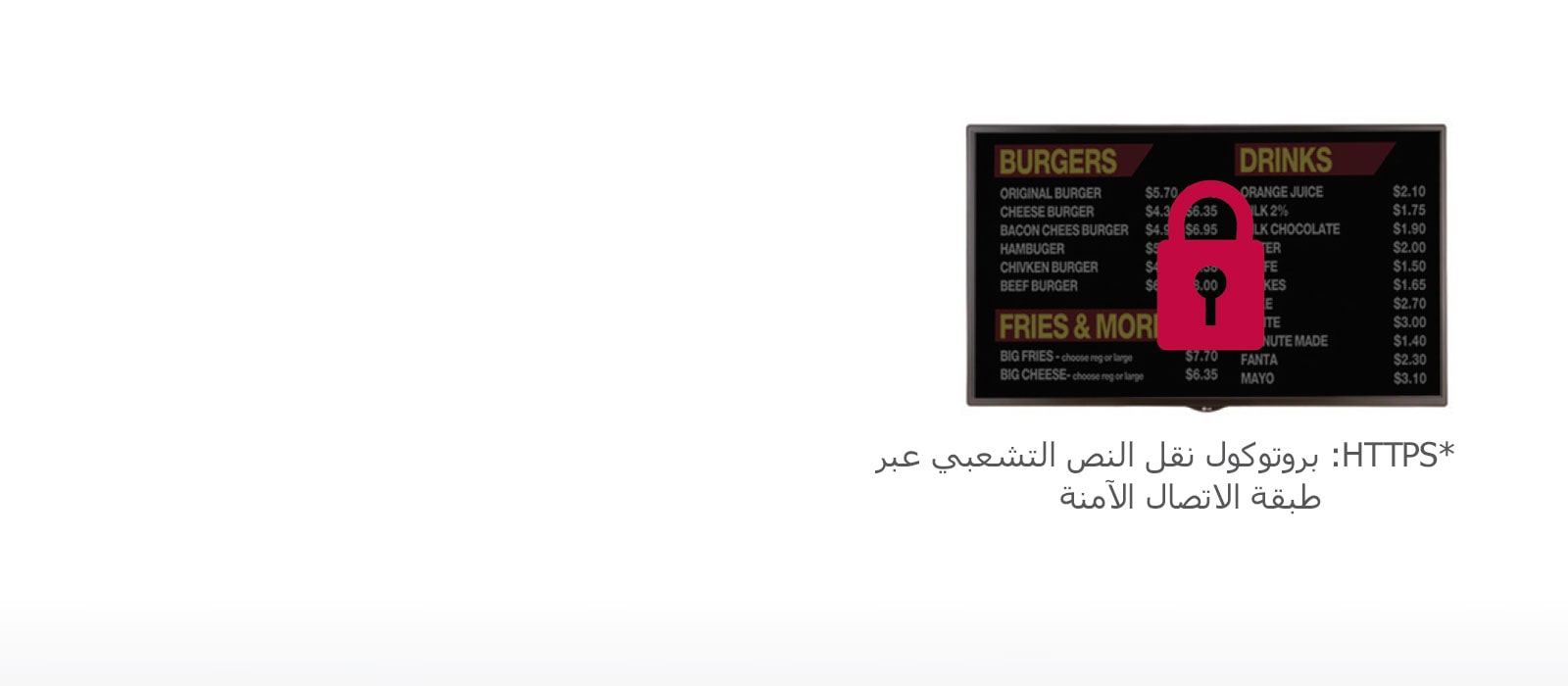 بروتوكول الاتصالات الآمنة1