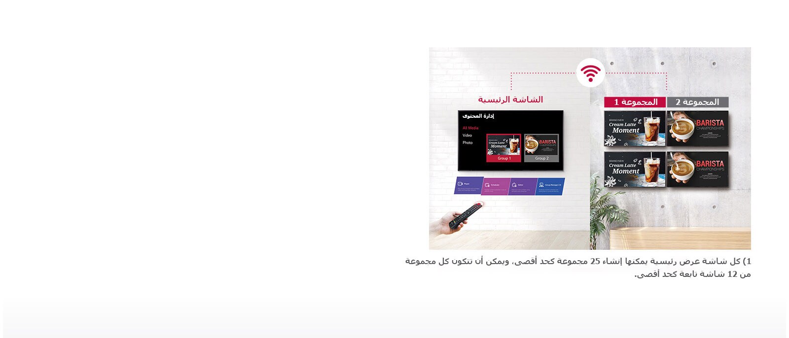 إدارة سهلة للمجموعات1