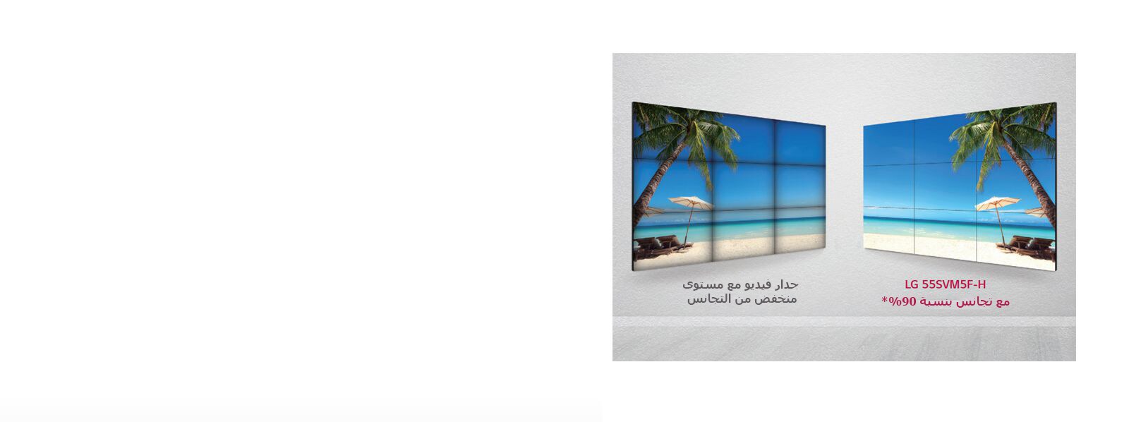 عرض ألوان متجانس