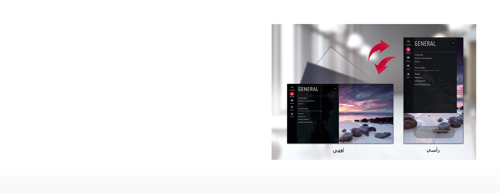 واجهة مستخدم رسومية مخصصة للاتجاه الرأسي