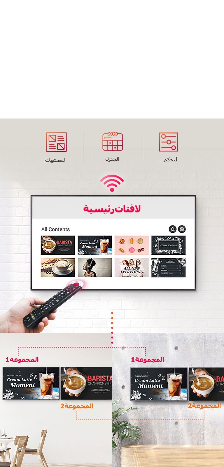 إدارة سهلة للمحتويات2