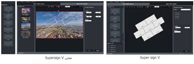 SuperSign V من أجل تصميم ديناميكي2