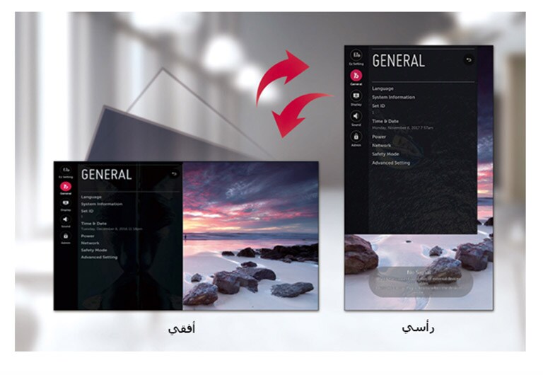 واجهة مستخدم رسومية مخصصة للاتجاه الرأسي