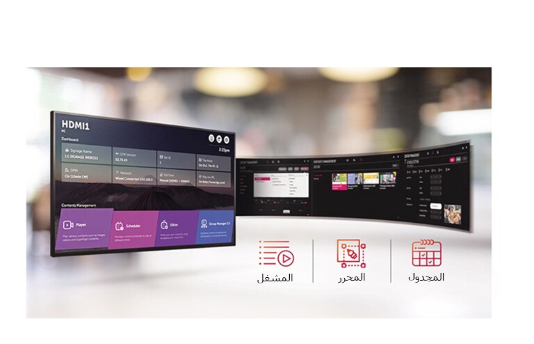 إدارة سهلة للمحتويات<br>2