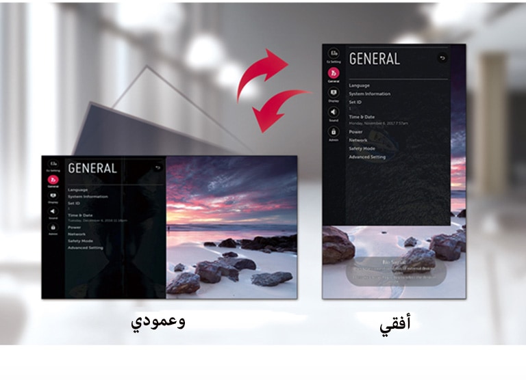 واجهة المستخدم الرسومية المخصصة للتوجيه الرأسي2