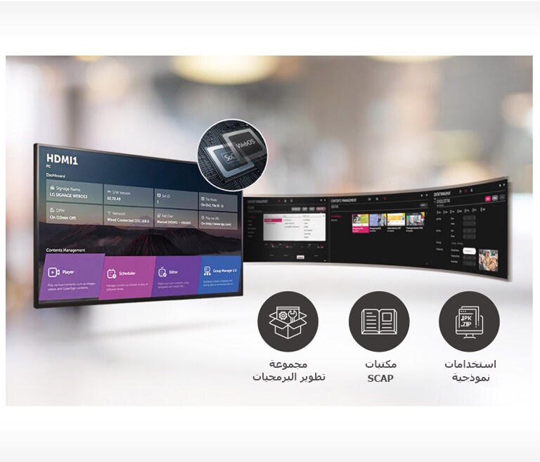 الأداء العالي مع webOS2