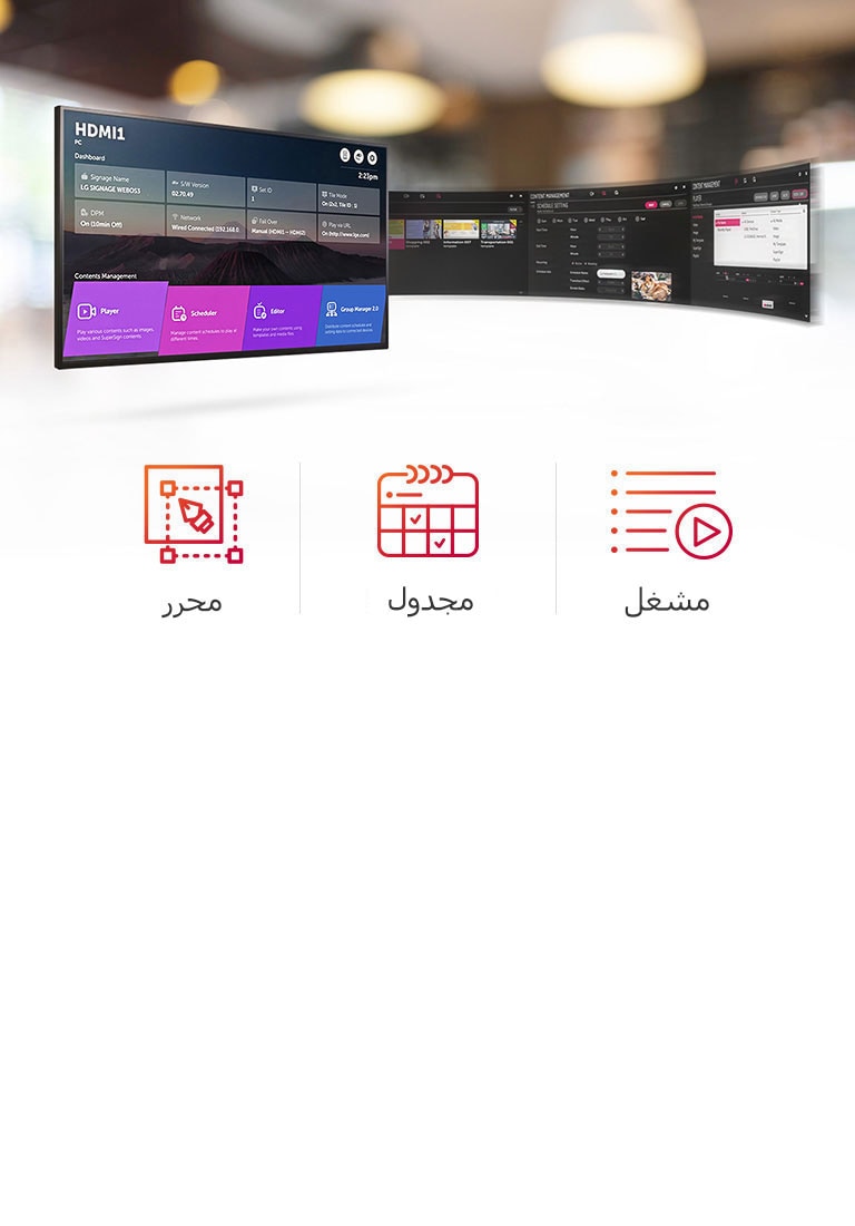 إدارة سهلة للمحتويات<br>2