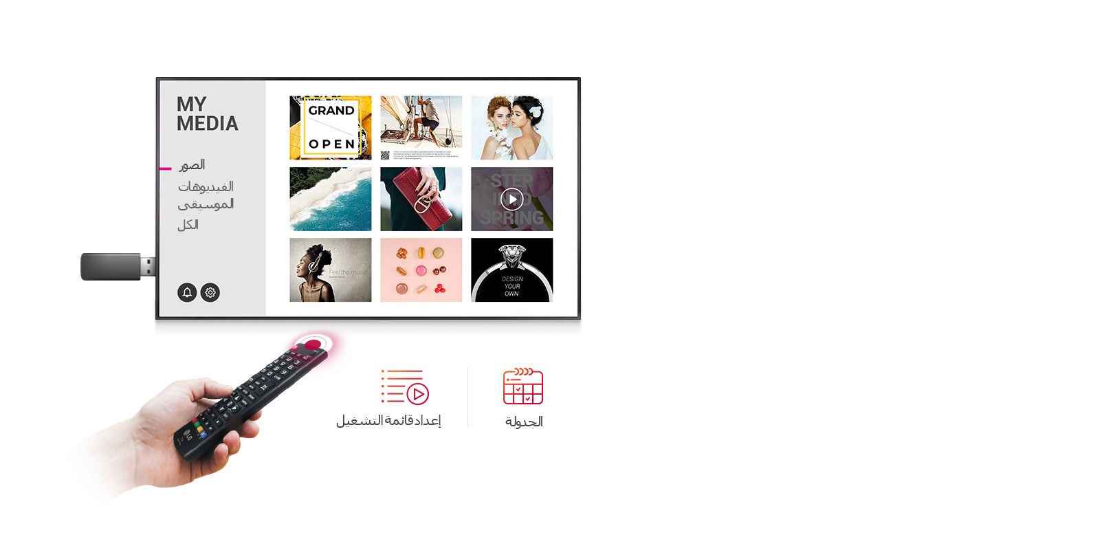 تمتع ببساطة التشغيل وجدولة المحتويات1