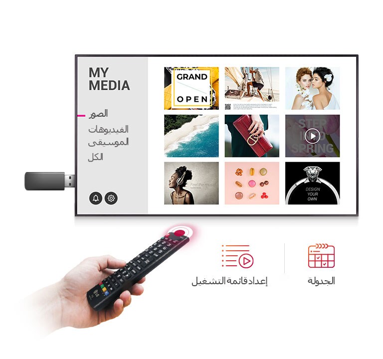 تمتع ببساطة التشغيل وجدولة المحتويات2