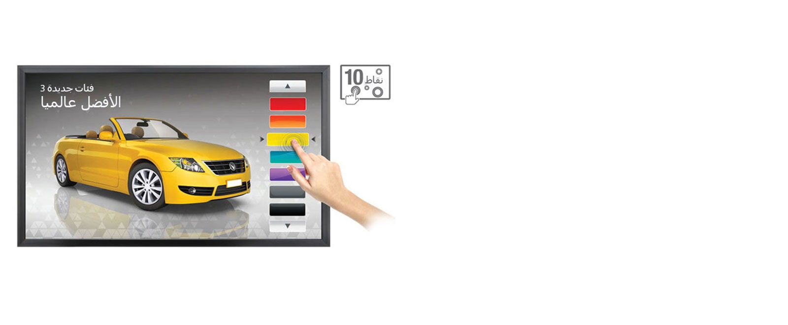 وظيفة لمس تفاعلية مدمجة<br>1