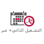 مجدول الوقت1