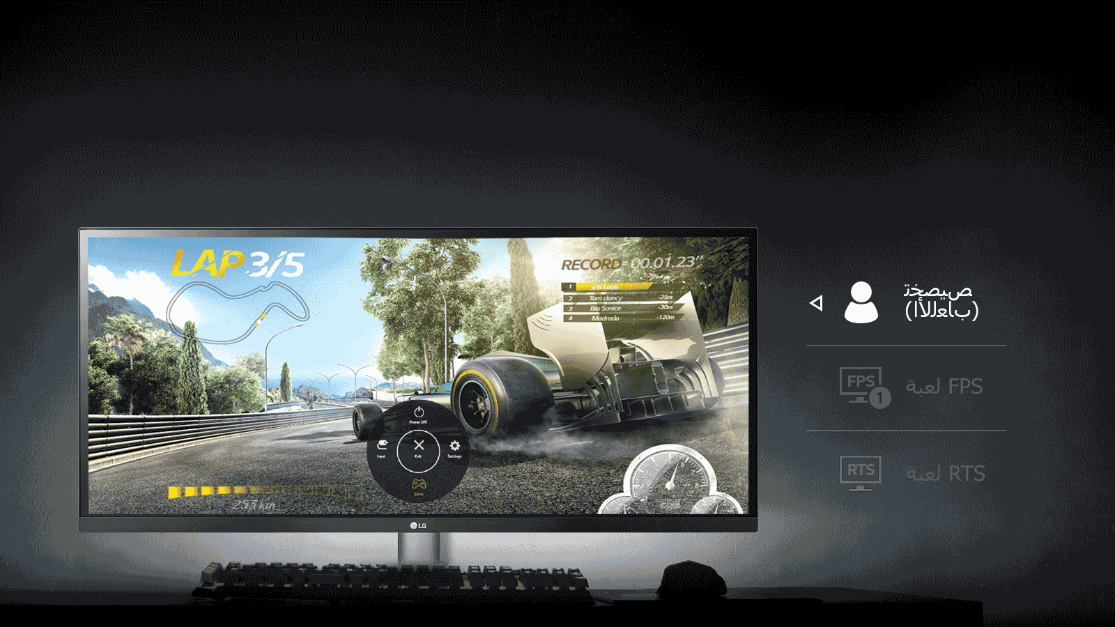 Global_29WK600_2018_Feature_09_1_GameMode_Desk_v5