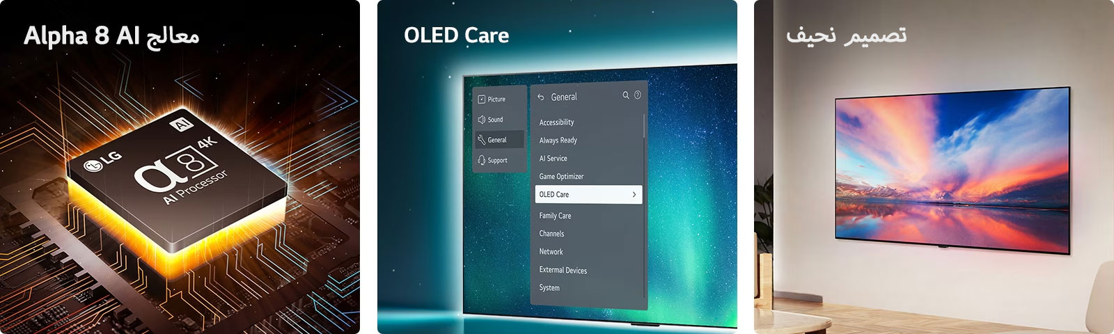 معالج Alpha 8 AI من LG بأعلى اللوحة الأم، ينبعث منه إشارات من الضوء البرتقالي.  تلفزيون OLED مع قائمة OLED Care محدد في قائمة الدعم المعروضة على الشاشة.  التصميم النحيف بطريقة عرض جانبية حيث يتم وضعه بشكل مسطح على الحائط في غرفة معيشة عصرية.