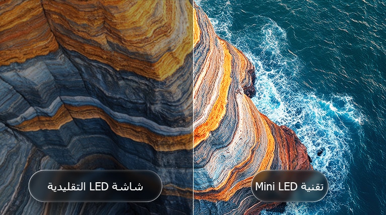 يسلّط تلفزيون LG QNED evo AI QNED82 Mini LED الضوء على كيفية كشف Mini LED عن أنسجة صخرية أكثر وضوحًا وتفاصيل محيطية أكثر نقاءً مقارنةً بتلفزيون LED التقليدي في مشهد منحدر ساحلي منقسم، مما يوفر درجات سواد أعمق وتباينًا أكثر دقة لمزيد من الوضوح والعمق.