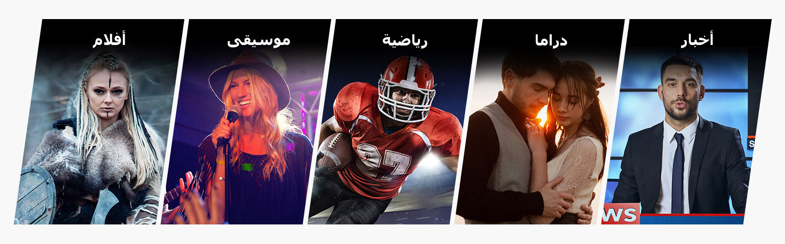 خمسة عناوين داخلية رأسية للأفلام والموسيقى والفعاليات الرياضية والدراما والأخبار