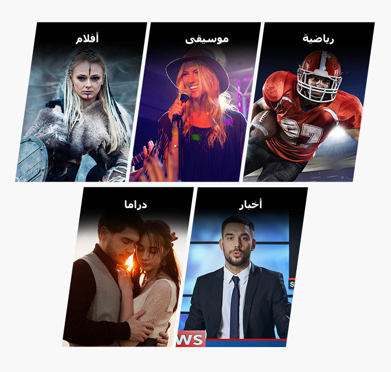 خمسة عناوين داخلية رأسية للأفلام والموسيقى والفعاليات الرياضية والدراما والأخبار