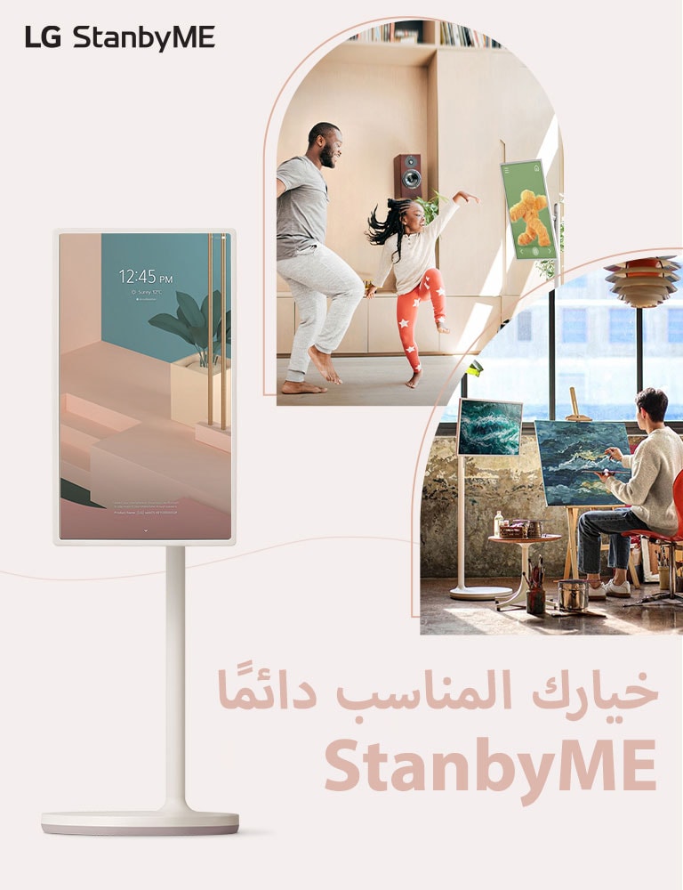TV stands near copy – “Always stands by me.” Copy is written in dark pink color. There are two lifestyle interior images cropped in curved lines – each showing TV placed in study room and living room. LG StanbyME logo is placed on right top corner on desktop and left top corner on mobile view.