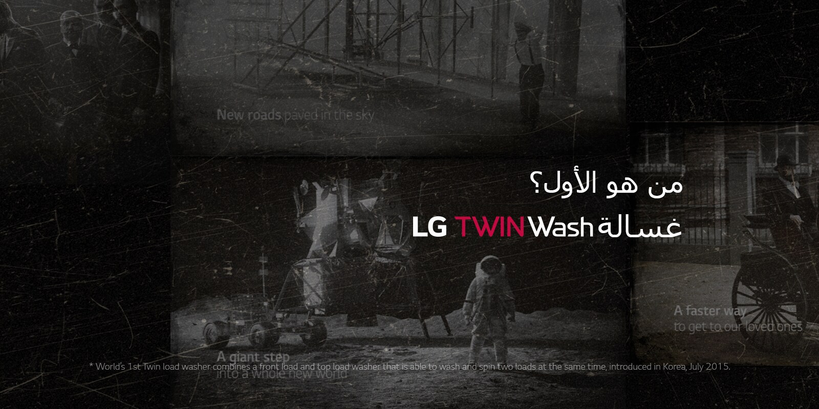 Global_TWINWash_2017_Hero_1600x800_D