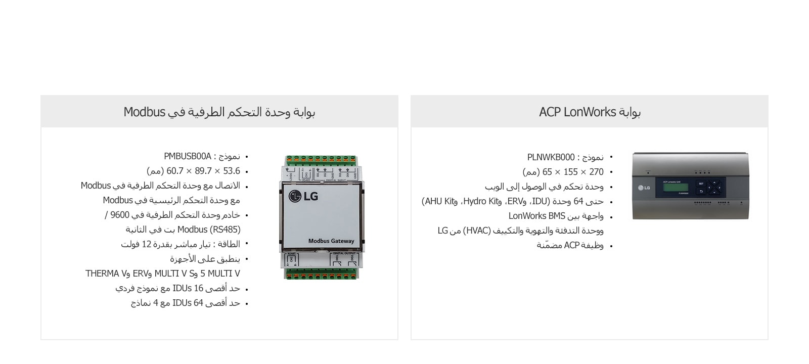 تشكيلة منتجات البوابة1