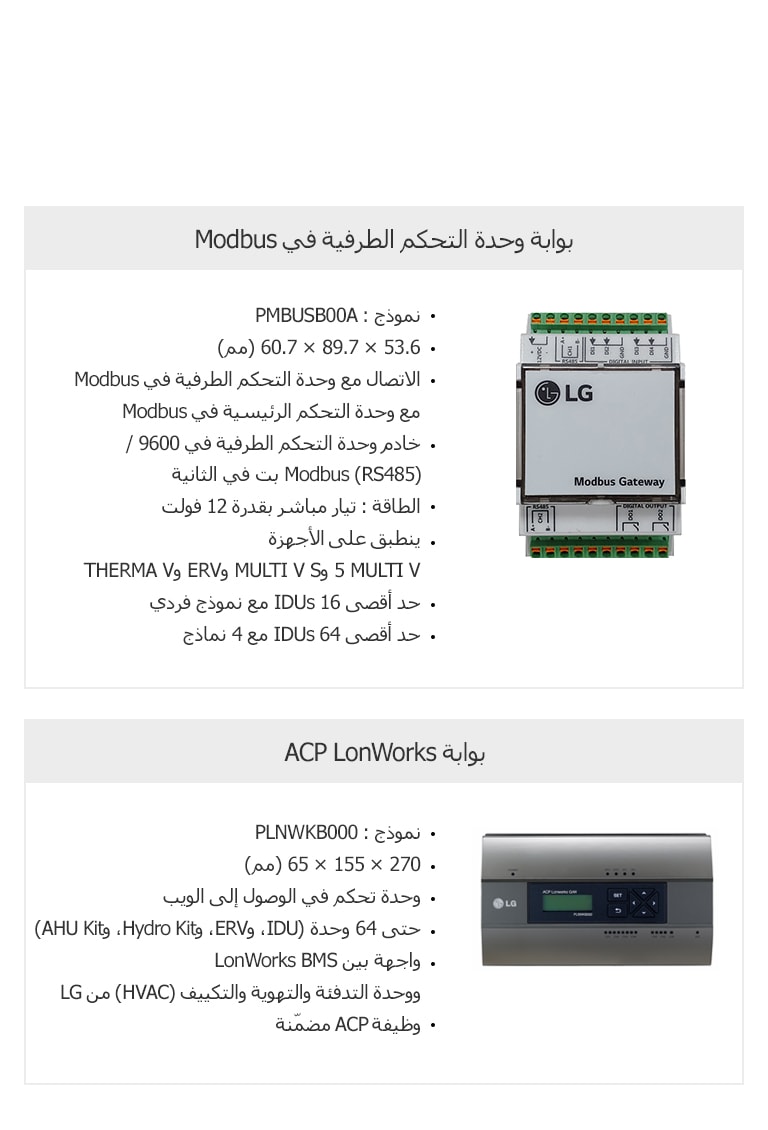 تشكيلة منتجات البوابة2