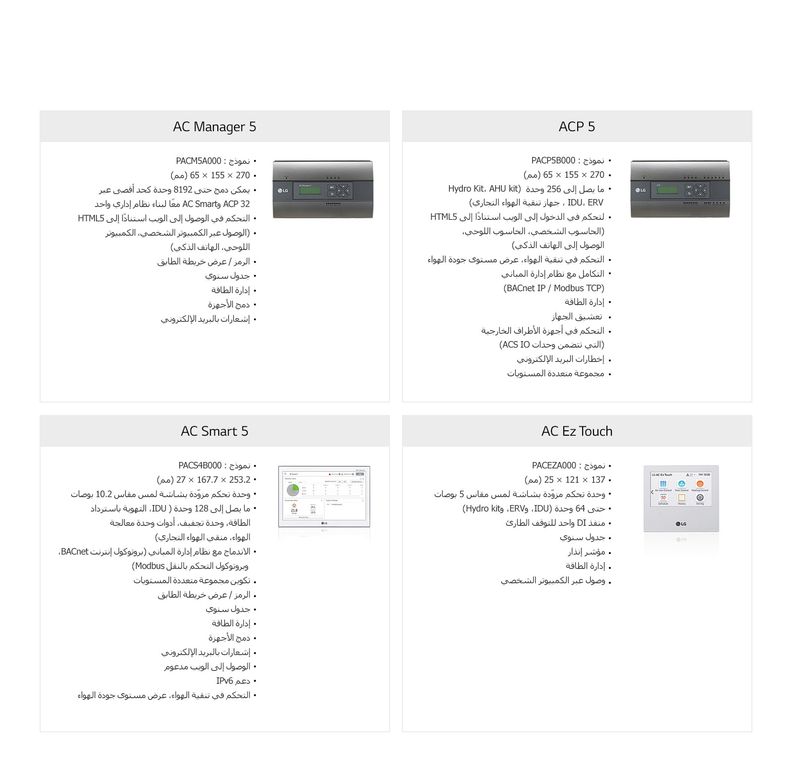 مجموعة وحدات التحكم المركزية1