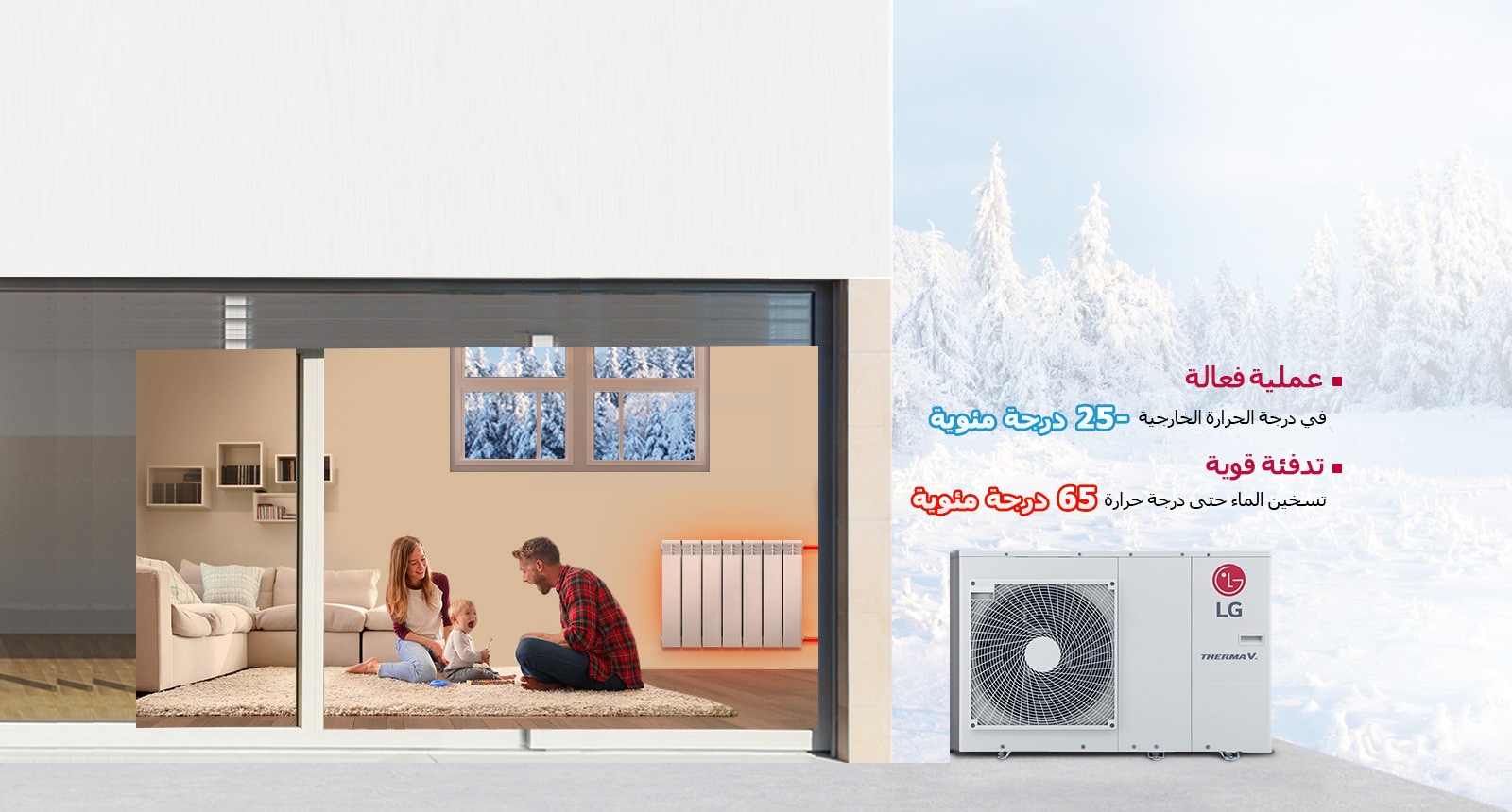 تدفئة فعالة1