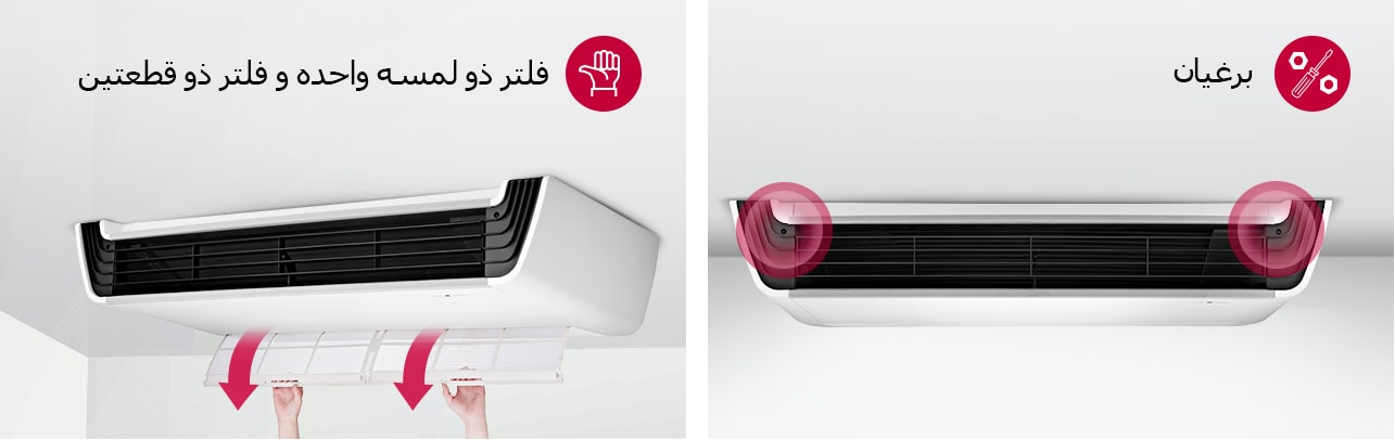 سهولة في التركيب والصيانة1