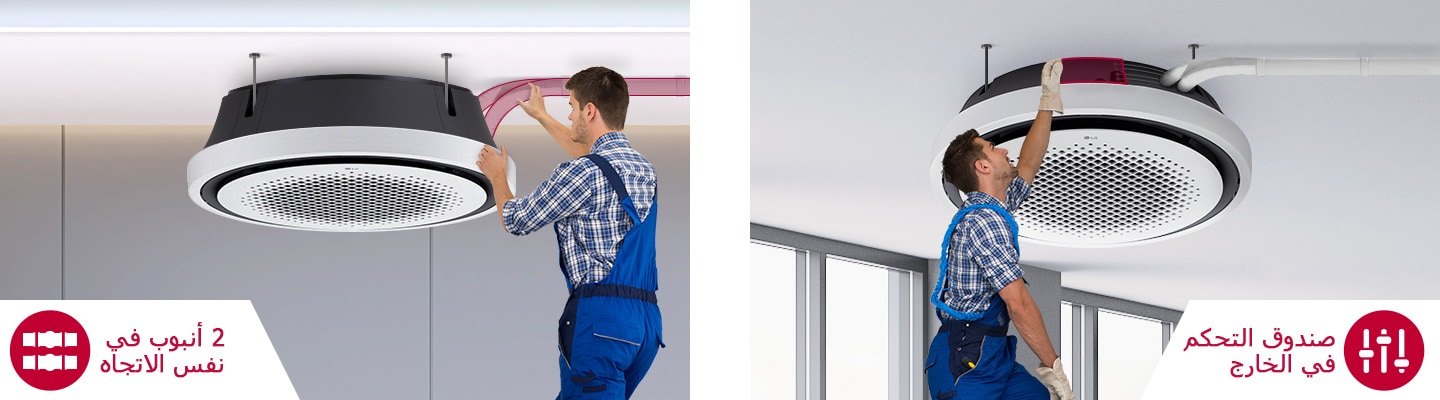 تركيب وصيانة مريحة1