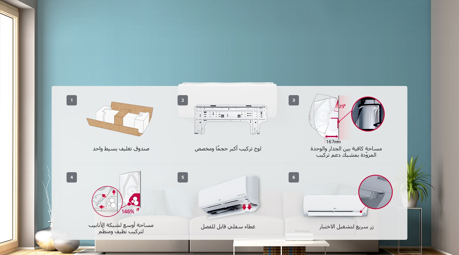 سهولة وسرعة في التركيب1