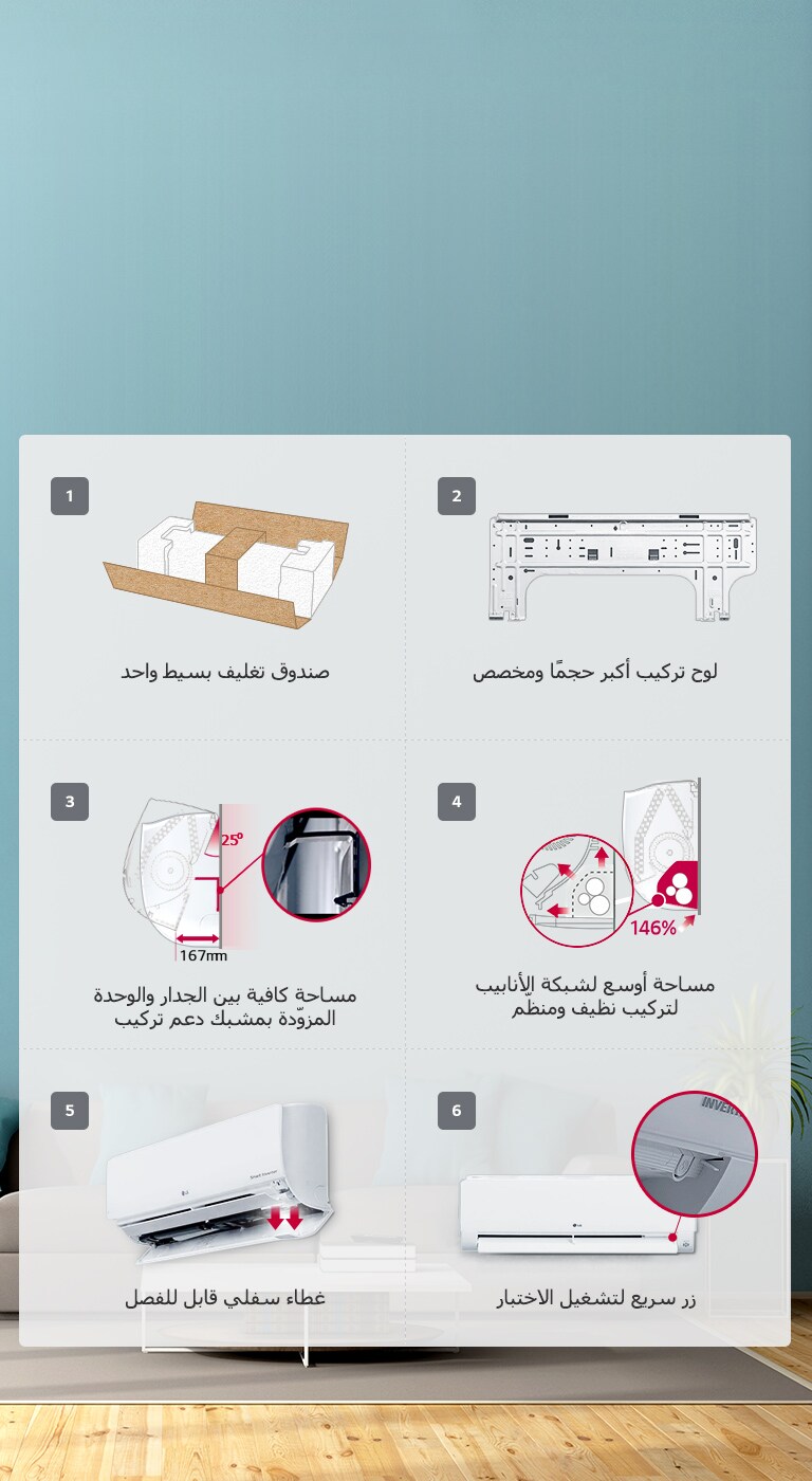 سهولة وسرعة في التركيب2