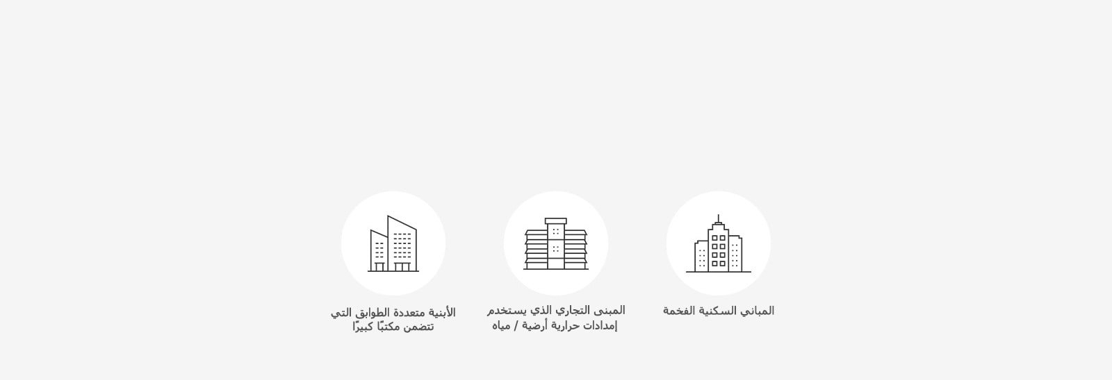MULTI V Water IV هو عبارة عن حل مناسب لأجل1