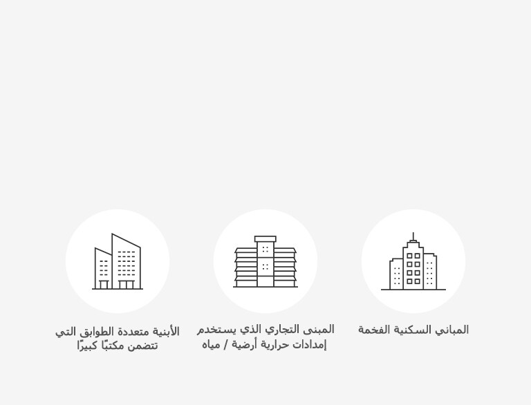 MULTI V Water IV هو عبارة عن حل مناسب لأجل2