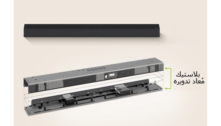 لقطة تعرض الجزء الأمامي لمكبر صوت ساوند بار موضوع خلف صورة للهيكل المعدني للمكبر. 