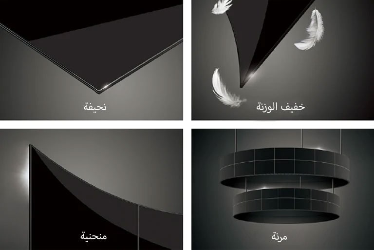 شاشة لافتة OLED من إل جي نحيفة وخفيفة ومرنة.