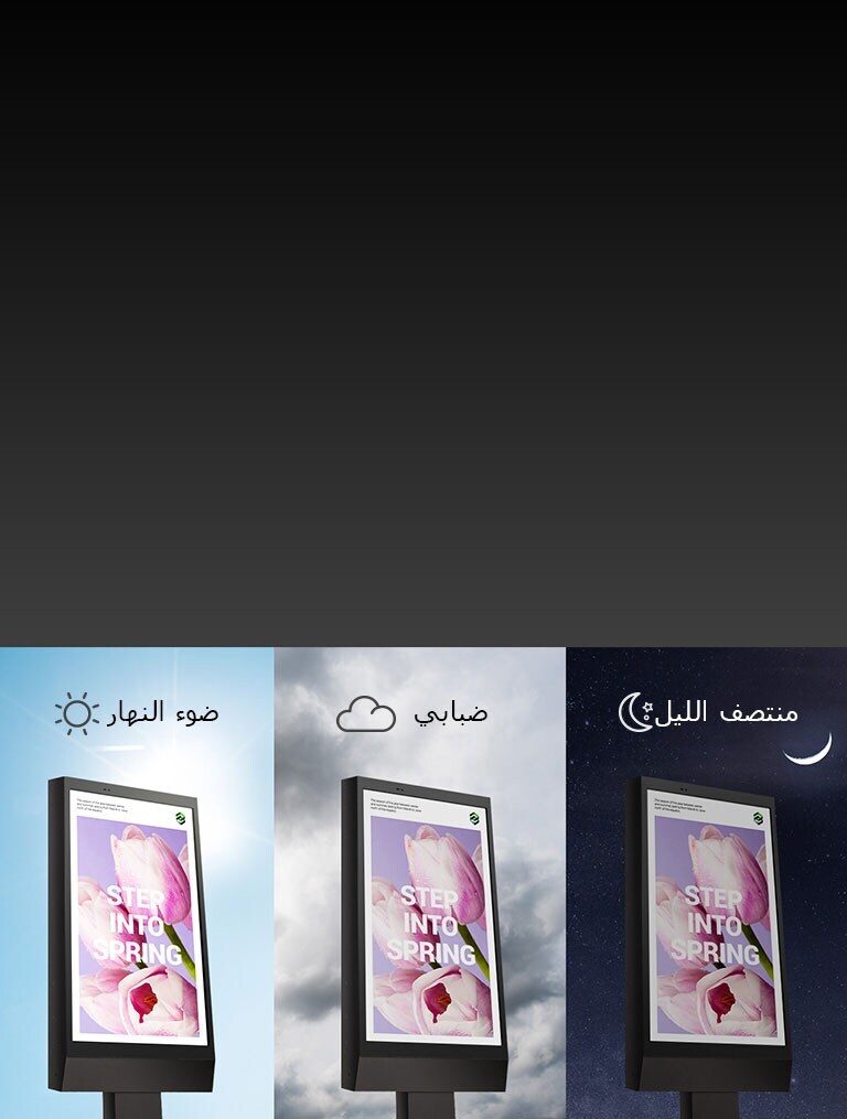 جهاز تحكم ذكي في السطوع