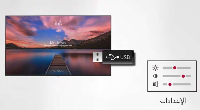 يساعد USB مع نسخة من إعداد تلفزيون آخر في إعداد تلفزيون جديد.