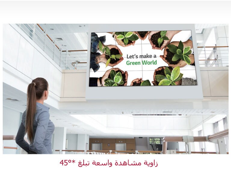 زاوية مشاهدة أكبر