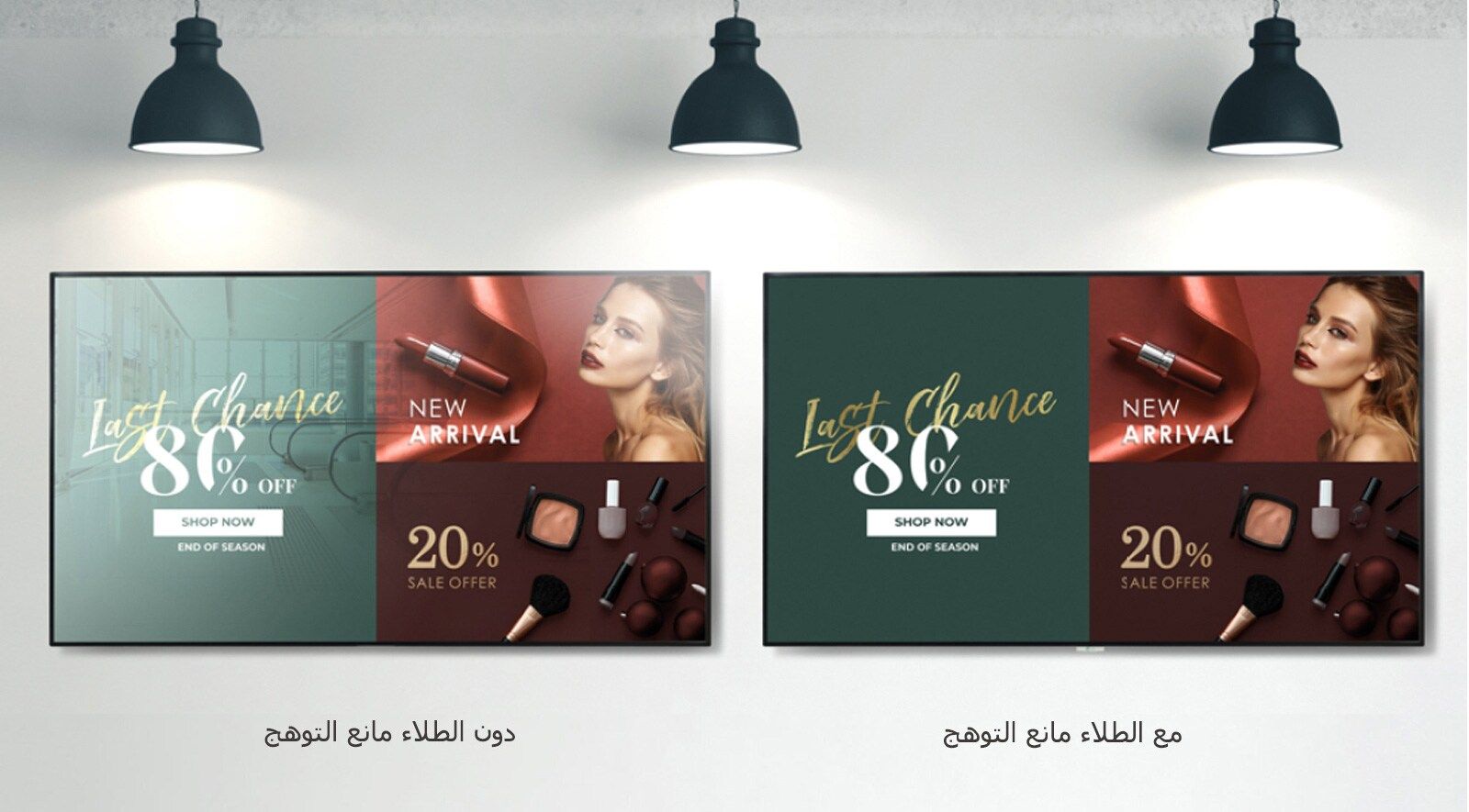 مشاهدة واضحة مع الطلاء مانع التوهج