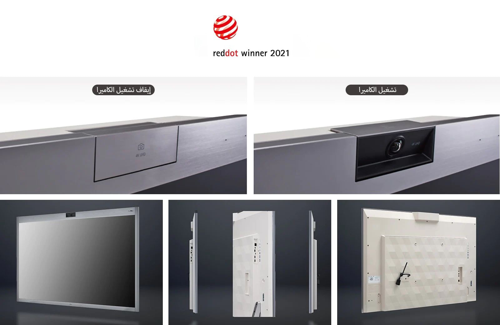   حصل على جائزة reddot Design وجائزة iF DESIGN AWARD 2021  