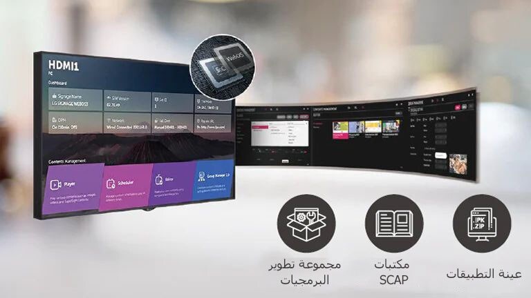 إمكانية ترتيب تنفيذ العديد المهام في نفس الوقت بسهولة من خلال منصة webOS.