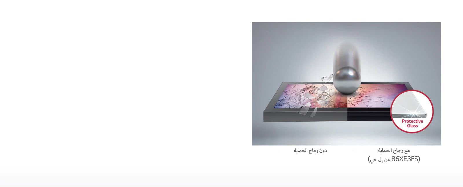 زجاج الحماية1