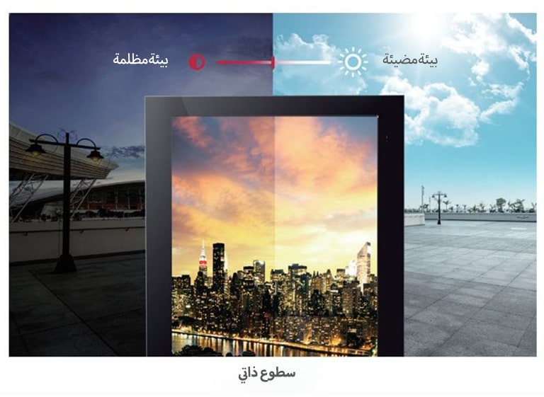 تحكم ذاتي في السطوع2