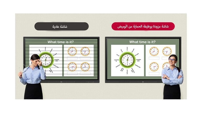 بفضل وظيفة الحماية من الوميض بشاشة LG CreateBoard التفاعلية، يمكنك أن تنعم بمستوى أعلى من الراحة حتى مع التحديق بها لفترات طويلة من الوقت.
