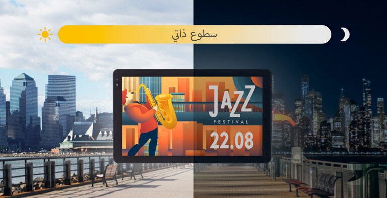 يمكن لشاشة عرض 22XF1TJ ضبط درجة سطوعها تلقائيًا وفقًا للإضاءة المحيطة.