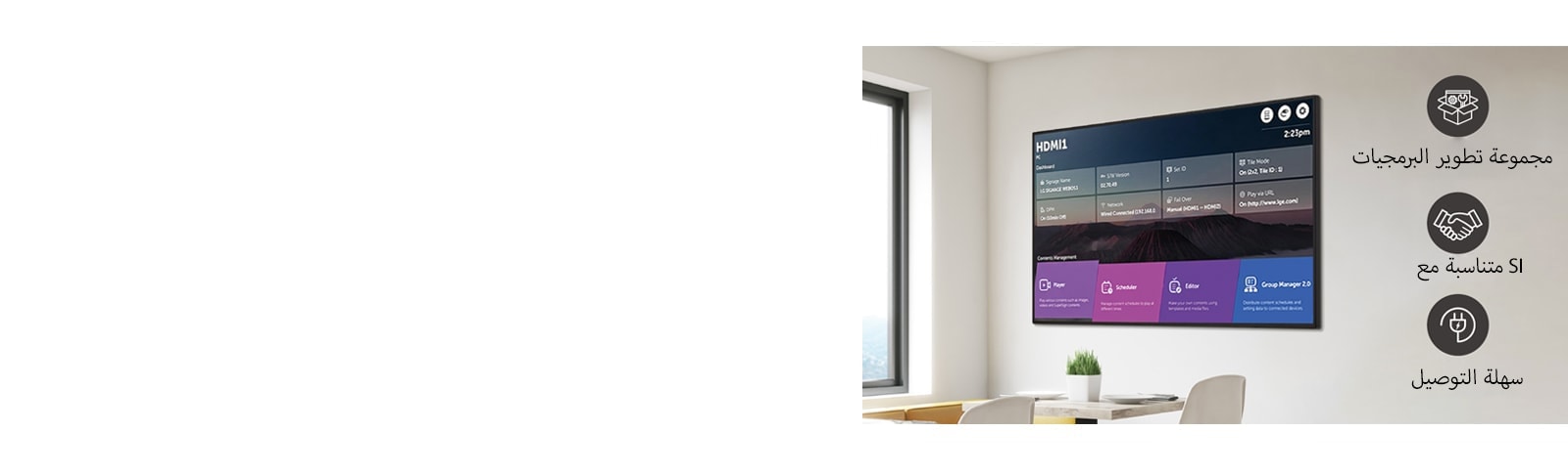 يمكن إتمام عدة مهام في نفس الوقت بفضل واجهة المستخدم الرسومية السهلة.