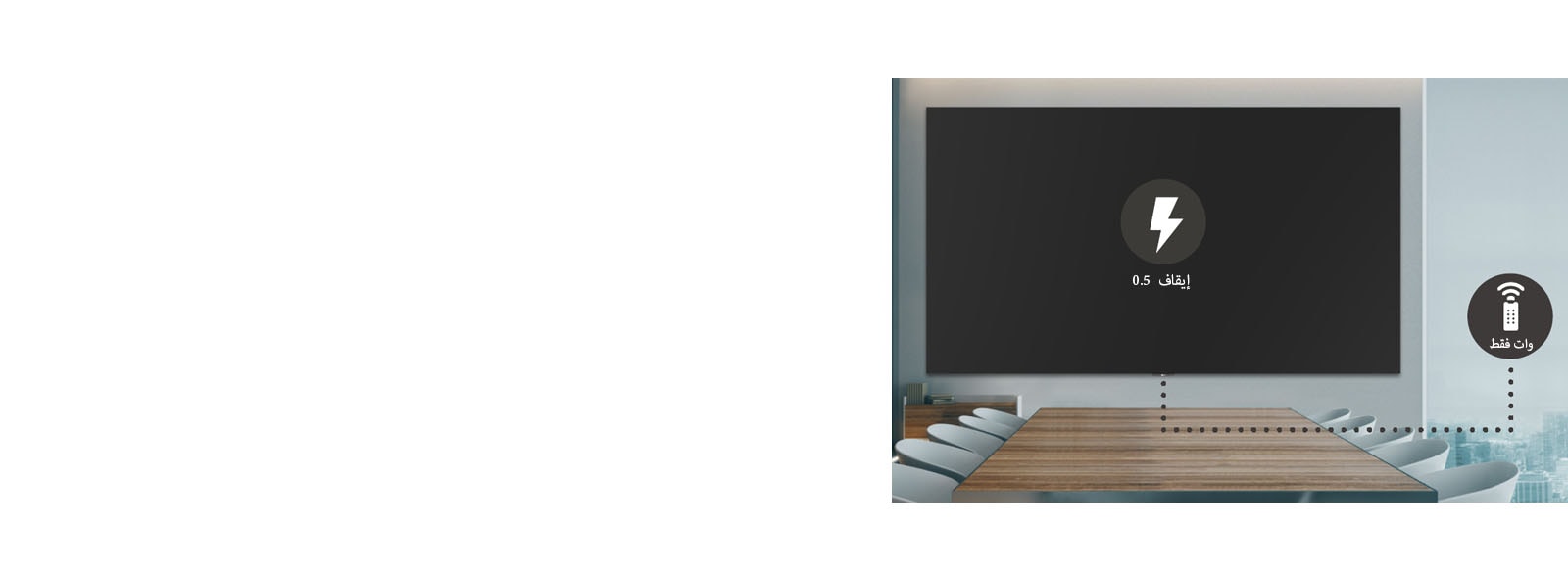 وضع الاستعداد الموفر للطاقة