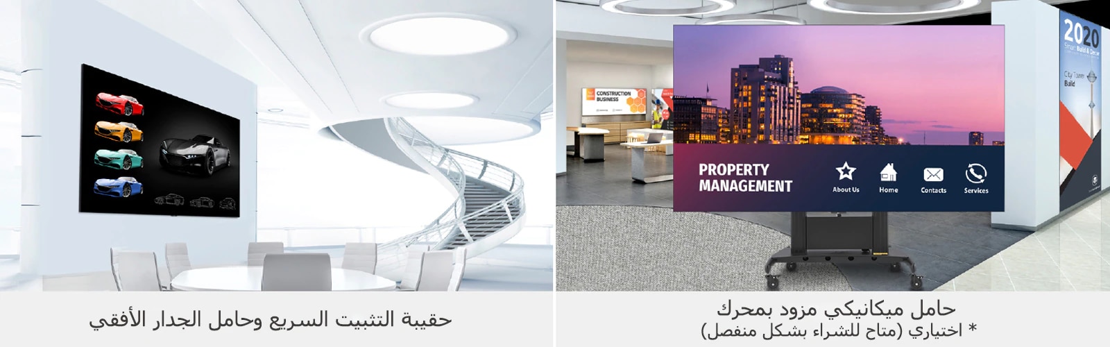 "صورة توضح شاشة LAEC مثبتة على جدار بارتفاع شاهق عبر حامل الجدار. صورة توضح شاشة LAEC مثبتة جنبًا إلى جنب مع حامل ميكانيكي قاعة مناسبات."