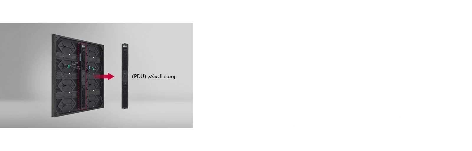 تتميز وحدة تحكم في اللافتة بسهولة التركيب والفصل.